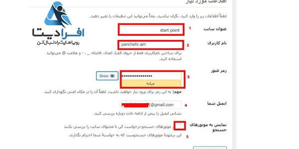 نصب وردپرس هاست سی پنل