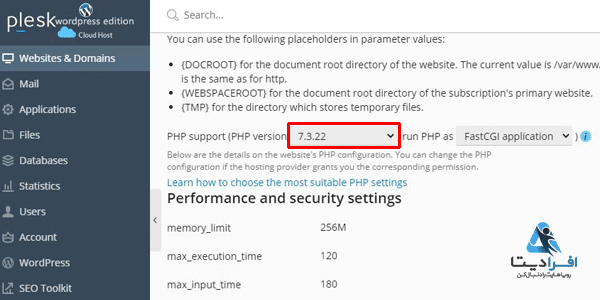 تغییر ورژن php در هاست پلسک وردپرس
