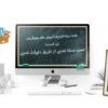 نحوه نصب بسته نصبی در دایرکت ادمین