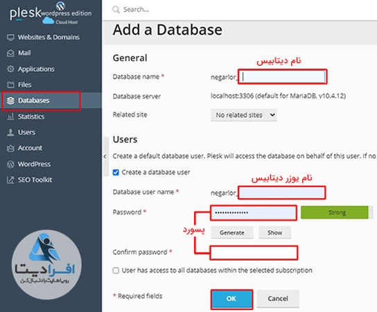 ساخت دیتابیس در هاست