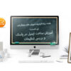 آموزش ساخت ایمیل در پلسک