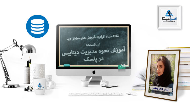 مدیریت دیتابیس و مشاهده قیمت هاست وردپرس و قیمت هاست وردپرس پرمیوم