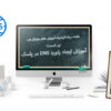 خرید هاست وردپرس +