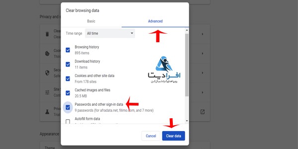 روش حذف پسورد در مرورگر